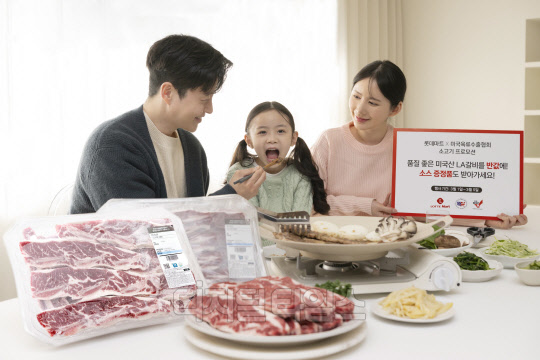 <사진제공=미국육류수출협회>